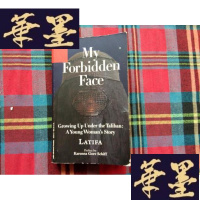 正版旧书My forbidden face--latifaH-Z-L