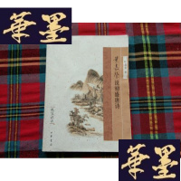 正版旧书叶嘉莹说初盛唐诗:迦陵说诗H-Z-L