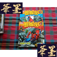 正版旧书蜘蛛侠故事宝典（上下）H-Z-L