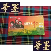 正版旧书印象大红袍山水实景演出--影像记录DVD(内含两碟) 未开封H-Z-L