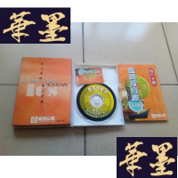 正版旧书金融投资家-股市分析系统(光盘+手册)H-Z-L