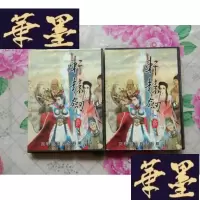 正版旧书游戏光盘:轩辕剑-云和山的波端(4CD)无说明书H-Z-L