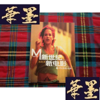 正版旧书新世纪新电影:《罗拉快跑》读解[作者签赠本]H-Z-L