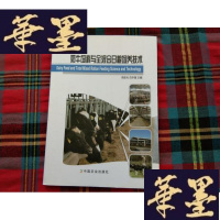 正版旧书奶牛饲料与全混合日粮饲养技术H-Z-L