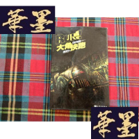 正版旧书大角快跑:科幻经典H-Z-L