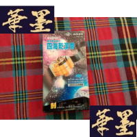 正版旧书四海一族 声像显示干洗带（全新未开）H-Z-L