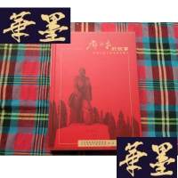 正版旧书邓的故事 百集大型文献电视专题片1904-2004 共20张光盘H-Z-L