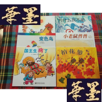 正版旧书幼儿园早期阅读资源[6本合售]H-Z-L