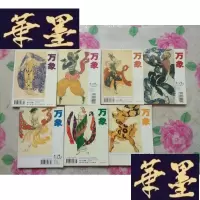 正版旧书万象 第十一卷(2009第2.3.7.8.9.10.11期) 7本合售H-Z-L