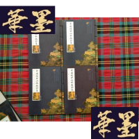 正版旧书中国传世山水画全集（4册）H-Z-L