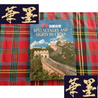 正版旧书中国风景名胜H-Z-L