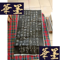 正版旧书岳飞 满江红 拓片[实物图片]H-Z-L