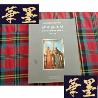 正版旧书地中海文明法国卢浮宫博物文物精品H-Z-L