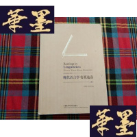 正版旧书现代语言学名著选读.上册. Volume oneH-Z-L