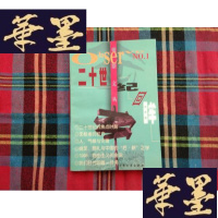 正版旧书二十世纪回眸H-Z-L