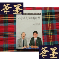 正版旧书一个农民的德国情缘H-Z-L