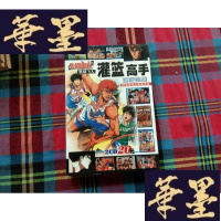 正版旧书灌篮高手 漫画全集][2CD]H-Z-L