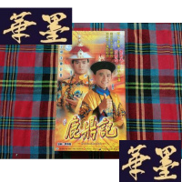 正版旧书鹿鼎记VCD(24碟)H-Z-L