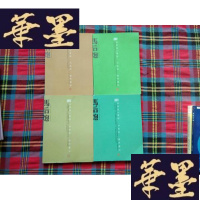 正版旧书马后炮 2014 春 夏 秋 冬[4本和售]H-Z-L