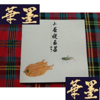 正版旧书张弘扬《小菩提画集》H-Z-L