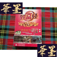 正版旧书致富经 食品加工 创富故事 [6DVD] 未拆封H-Z-L