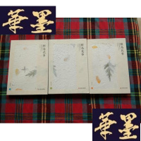 正版旧书檀岛花事：夏威夷植物日记【上中下】H-Z-L