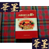 正版旧书中国肉类工业55年H-Z-L