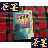 正版旧书人格影H-Z-L