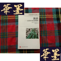 正版旧书液晶:普林斯顿科学文库H-Z-L