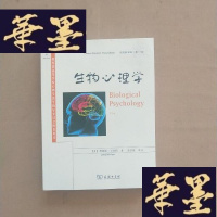 正版旧书生物心理学(第11版 双语教学版)J-M-S-D
