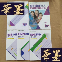 正版旧书思高英语 中考培优体系 7年级 寒假(5件套)J-M-S-D