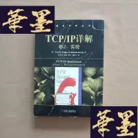正版旧书TCP/IP详解 卷2：实现（计算机科学丛书）J-M-S-D