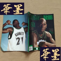 正版旧书体育世界 篮圈 2005年第23期 总第490期(NBA18将 拾壹 凯文.加内特)J-M-S-D