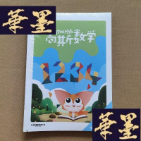 正版旧书高斯数学 思维突破体系 一年级(全新未拆封)J-M-S-D