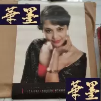 正版旧书挂历 1989年明星挂历 中国影星(二) 全12张J-M-S-D