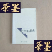 正版旧书时间的观念J-M-S-D