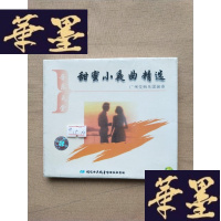 正版旧书光盘:甜蜜小夜曲精选(全新未拆包装)广州交响乐团演奏J-M-S-D