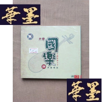 正版旧书光盘:中国乐器大全 弹拨乐器(全新未拆包装)J-M-S-D