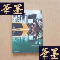 正版旧书镜窗——中美高校主题创作项目J-M-S-D