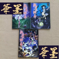正版旧书戏画聊斋---画皮、连锁、聂小倩(天枢卡通精品系列)3本合售 散页了,介意J-M-S-D