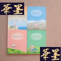 正版旧书麦兜麦唛系列(麦兜微小小说、 麦兜尿水遥遥 、麦唛宁静声音、 麦唛完美故事)(4册合售)J-M-S-D