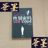正版旧书性别密码J-M-S-D