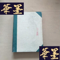 正版旧书广东中医 第5卷 1960 1-12 合订本J-M-S-D