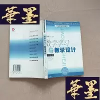 正版旧书数学学习与教学设计.中学卷J-M-S-D