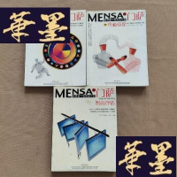 正版旧书萨MENSN :智商评估、侦探、智力拼盘(3本合售)J-M-S-D
