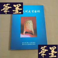 正版旧书密云民间藏宝图录J-M-S-D