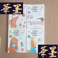正版旧书真正的蒙氏教育在家庭(套装 全4册)J-M-S-D
