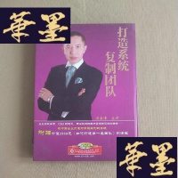 正版旧书打造系统 复制团队 洪豪泽 4DVD(内附一张听课券)J-M-S-D