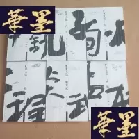 正版旧书旷世大儒:旬况、孟轲、顾炎武、二程、孔子、董仲舒(6本合售)J-M-S-D