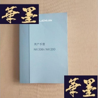 正版旧书LEXUS 雷克萨斯 用户手册 NX200t NX200J-M-S-D